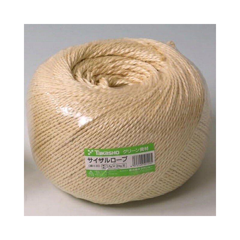 結束や園芸に。 材質：麻 重量：2kg 約太さ3mm 商品写真は、 お使いのモニター設定、お部屋の照明等により実際の商品と色味が異なる場合がございます。