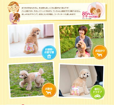マナーウェア 女の子42枚 SSSサイズ 小型犬用 【ユニチャーム】犬 ペット ペット用紙オムツ スリムフィット メス用紙おむつ