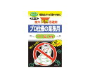 強力天然忌避剤 ヘビ用 SHIMADA メール便対応(4個まで)4964283102225