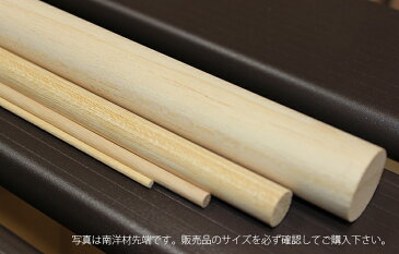 南洋材丸棒 直径20mm × 910mm (DIY用木材 工作材 南洋材 木工 日曜大工 材料 木材)