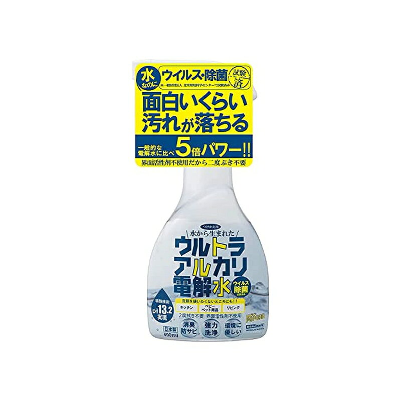 リアルメイト ウルトラアルカリ電解水 本体スプレー 400ml 4580225440660