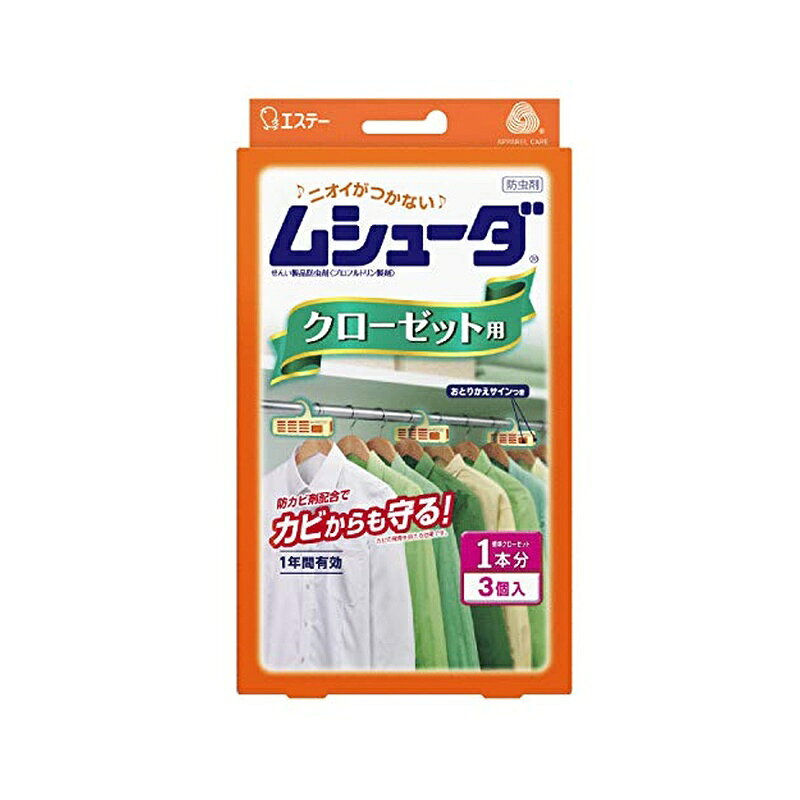 エステー ムシューダ 1年間有効 防虫剤 クローゼット用 3個入 【1年間有効】大切な衣類を約1年間しっかり虫から守ります。おとりかえサインつき。 【無臭タイプ】衣類にニオイがつかないので、取り出してすぐに着られます。 【防カビ剤配合】カビの発育を抑え、衣類を カビ からも守ります。 【収納空間を ダニ から守ります】収納空間にダニを寄せ付けにくくします。※マダニやイエダニを対象とした効果ではありません。 【用途】せんい製品防虫剤 クローゼット用 【無臭】 【原産国】日本 商品写真は、 お使いのモニター設定、お部屋の照明等により実際の商品と色味が異なる場合がございます。