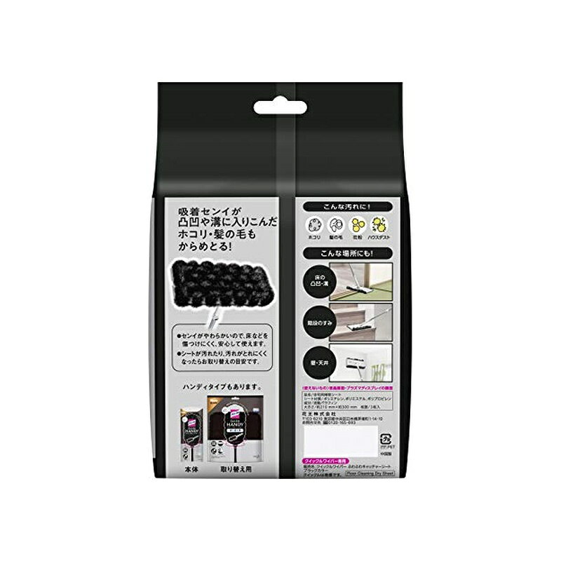 花王 Kao クイックルワイパー フロア用掃除道具 もふもふシート ブラック 3枚入 4901301363794 nishimura-ejoy-10167095 スーパーメガホームセンター ejoy サンプル画像2