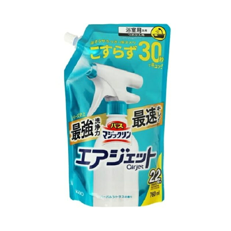 ●速効分解処方で、浴そうのザラつきやヌルつき、床のヌメリまでこすらず30秒でキュッ！ ●ミストが薄くムラなく広がるから、一気に！スキマなく！浴そう全体、ミストでおおえる！ ●床や壁にも使える。イスや洗面器の石鹸カスもラクラク落ちる ●ウイルス除去も(※1) ●ハーバルシトラスの香り ※1すべてのウイルスを除去するわけではありません。エンベロープタイプのウイルス1種で効果を検証。 【使用方法】 ■浴そうの汚れ・床のヌメリに※1 (1)シャワーで全体をぬらす。 (2)対象部分に直接スプレーする。 (3)30秒おいてすすぎ流す。 ■ウイルス除去に※2 (1)水分をふき取る。 (2)対象部分に直接スプレーする。 (3)5分おいてすすぎ流す。 ■床(ヌメリ以外)・壁・洗面器・イス等に※3 (1)シャワーで全体をぬらす。 (2)対象部分に直接スプレーする。 (3)スポンジ等でこすってすすぎ流す。 ※1落ちにくい汚れは、再度しっかり洗剤をかけて放置する。それでも落ちない時はスポンジ等で軽くこする。 ※2すべてのウイルスを除去するわけではありません。エンベロープタイプのウイルス1種で効果を検証。 ※3汚れがひどい時は、2〜3分おくと効果的。凹凸部分などは、汚れが落ちにくい場合がある。 【成分】 界面活性剤(6％、アルキルベタイン)、安定化剤、金属封鎖剤、泡調整剤 【注意事項】 ■ご使用の前に ・使い始めはレバーを数回最後まで引ききる。 ・スプレー時には顔を近づけすぎないようにし、ミストを吸い込まないよう注意する。ムセるおそれがある。 ■使用上の注意 ・用途外に使わない。 ・子供の手の届く所に置かない。 ・認知症の方などの誤飲を防ぐため、置き場所に注意する。 ・目より高い所は、スポンジや布につけて洗う。 ・換気をよくして使う。 ・照明、大理石には使用しない(人工大理石には使える)。 ・一部の浴槽や床・壁では変色・着色することがあるので、目立たない場所で確かめてから使う。10分以上放置しない。 ・着色した時は、浴室用洗剤やクリームクレンザー、タイルの場合はカビ取り剤で洗う。 ・使用時はスプレーを人に向けない。液が出続けている場合は止まるまでしばらく待つ。 ・使用後は手をよく水で洗う。 ・荒れ性の方や長時間使用する場合、炊事用手袋を使う。 ・きれいなミストで出ない場合は、先端部をぬるま湯で洗い流す。 ■応急処置 ・目に入った時は、こすらずすぐ流水で十分洗い流す。痛みなど、異常が残る場合は、眼科医に相談する。 ・飲み込んだ時は、吐かずに口をすすぎ、水を飲む等の処置をする。 ・気分が悪くなった時は、使用を中止する。異常が残る場合は、医師に相談する。 【原産国】 日本 商品写真は、 お使いのモニター設定、お部屋の照明等により実際の商品と色味が異なる場合がございます。
