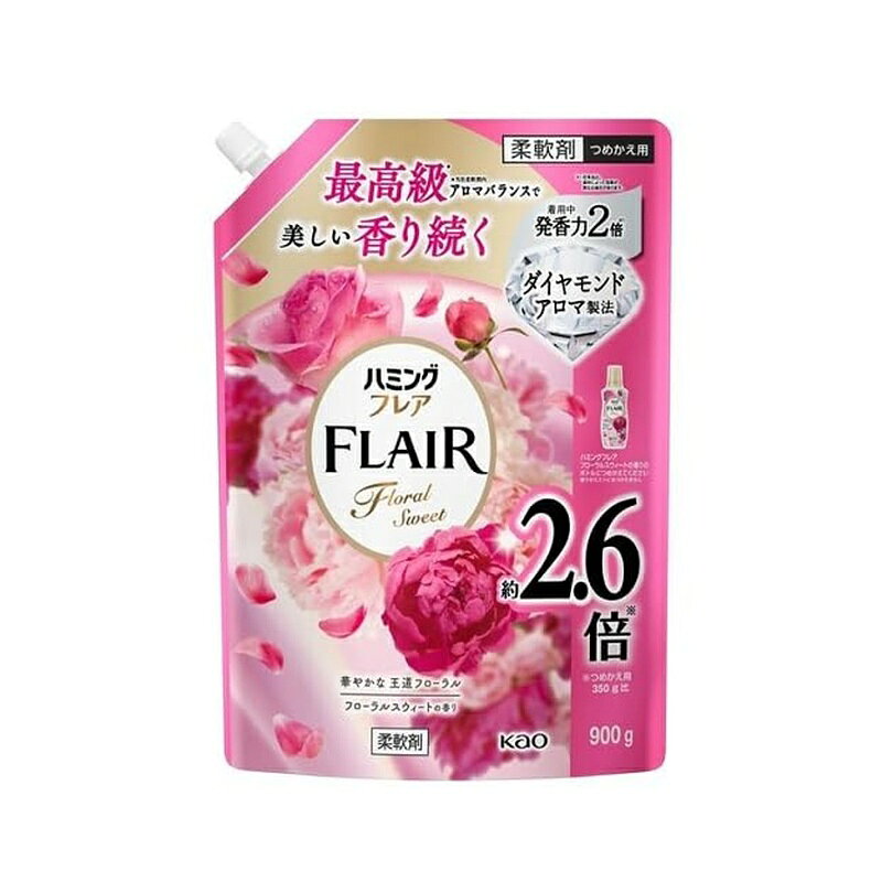 ●約2.6倍※ ※つめかえ用350g比 ●最高級※※アロマバランスで美しい香り続く ※※メーカー柔軟剤内 ●ダイヤモンドアロマ製法 ●着用中発香力2倍※1 ※1従来品比。素材によって効果が異なる場合があります。 ●着ている間の12時間 香り生まれ続ける ●香り12時間続く ●極上の肌ざわり※2 ●シワ・毛玉静電気を防ぐ ●抗菌※3防臭効果 ※2メーカー品比 ※3すべての菌の増殖を抑制するわけではありません。 【成分】 界面活性剤(エステル型ジアルキルアンモニウム塩、ポリオキシエチレンアルキルエーテル)、安定化剤、香料 ■つめかえ方ご注意 ・「ハミングフレア(フローラルスウィートの香り)」のボトルにつめかえる。 ・他の柔軟剤と混ぜない。液が濁ったり、固まって使えなくなることがある。 ・液モレすることがあるので、つめかえ後は必ずキャップを閉めて立てて保管する。 ・この商品をつめかえずにそのまま使用しない。 ・開封後はできるだけ早く使い切る。 ・パックを強く持つと、液が飛び出ることがあるので注意する。 ・お問い合わせの際に必要な場合があるため、このパックを保管する。 ■使用上の注意 ・用途外に使わない。 ・子供の手の届く所に置かない。 ・認知症の方などの誤飲を防ぐため、置き場所に注意する。 ・原液が直接衣料にかからないようにする。 ・使用の時は、液が目に入らないように注意する。 ・柔軟仕上げ剤の投入口や、自動投入機能付き洗たく機のタンクを使う場合は、洗たく機の取扱説明書に従う。 ・高温や低温、直射日光をさけて、保管する。 【原産国】 日本 商品写真は、 お使いのモニター設定、お部屋の照明等により実際の商品と色味が異なる場合がございます。