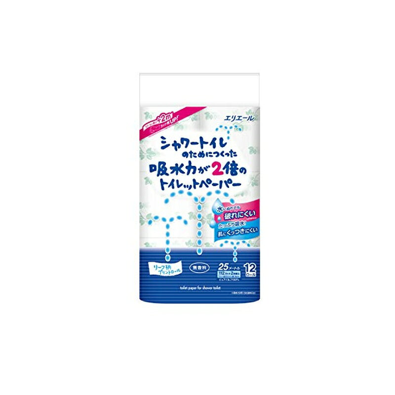水にぬれても破れにくい 肌にくっつきにくい Wエンボス加工による2倍の吸水性 持ちやすく、開けやすい取手形状 カット数12%アップで1ロールの長さ+2m ●「エリエール シャワートイレのためにつくった吸水力が2倍のトイレットペーパー25m(112シート)12ロールダブル」は、パルプ100%でのトイレットペーパーです。 ●水にぬれた時の丈夫さを向上させ、メーカー社従来品より、破れにくくなり、温水洗浄便座に更に適した商品になりました。 ●厚手でしっかりした使い心地で、たっぷり吸水しても肌にくっつきにくい ●Tip To TipのスーパーWエンボス加工により2倍の吸水性を実現 ●*メーカー社品エリエールトイレットティシューダブルとの比較による ●トイレを穏やかな雰囲気によるリーフ柄のプリント ●香料不使用 ●持ちやすく、開けやすい取手形状 商品写真は、 お使いのモニター設定、お部屋の照明等により実際の商品と色味が異なる場合がございます。