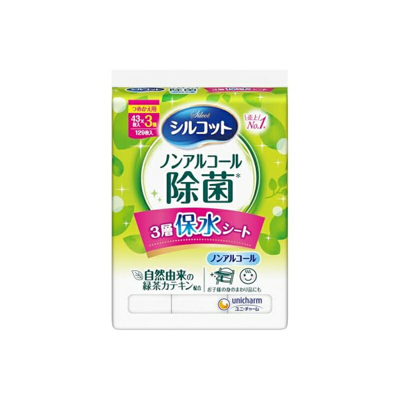 ユニ・チャーム シルコットノンアルコール除菌ウェットティッシュ詰替 43枚×3個パック ●ワンプッシュでフタが開いて、片手でシートが取り出せるから、身の回りを手早くキレイにできるウェットティッシュの詰め替え用です。 ●除菌ができるノンアルコールタイプ。※全ての菌を除菌するわけではありません。 【使用方法】 1.容器の底ブタをはずし、シートの入った袋を取り出します。 2.袋上部のシールをはがします。 3.底ブタに袋をのせ、容器を底ブタにかぶせしっかり閉めます。 ※今までのシルコットウェットティッシュの容器でも使えます。 【成分】 水、PG、BG、安息香酸、ポリアミノプロピルビグアニド、ブチルカルバミン酸ヨウ化プロピニル、ベンザルコニウムクロリド、EDTA-2Na、(C12-14)パレス-12、チャ葉エキス 【規格概要】 基布素材：レーヨン、ポリエステル、ポリオレフィン／包材材質／外装：PP／内装：PE、PET／ラベル：PP 商品写真は、 お使いのモニター設定、お部屋の照明等により実際の商品と色味が異なる場合がございます。