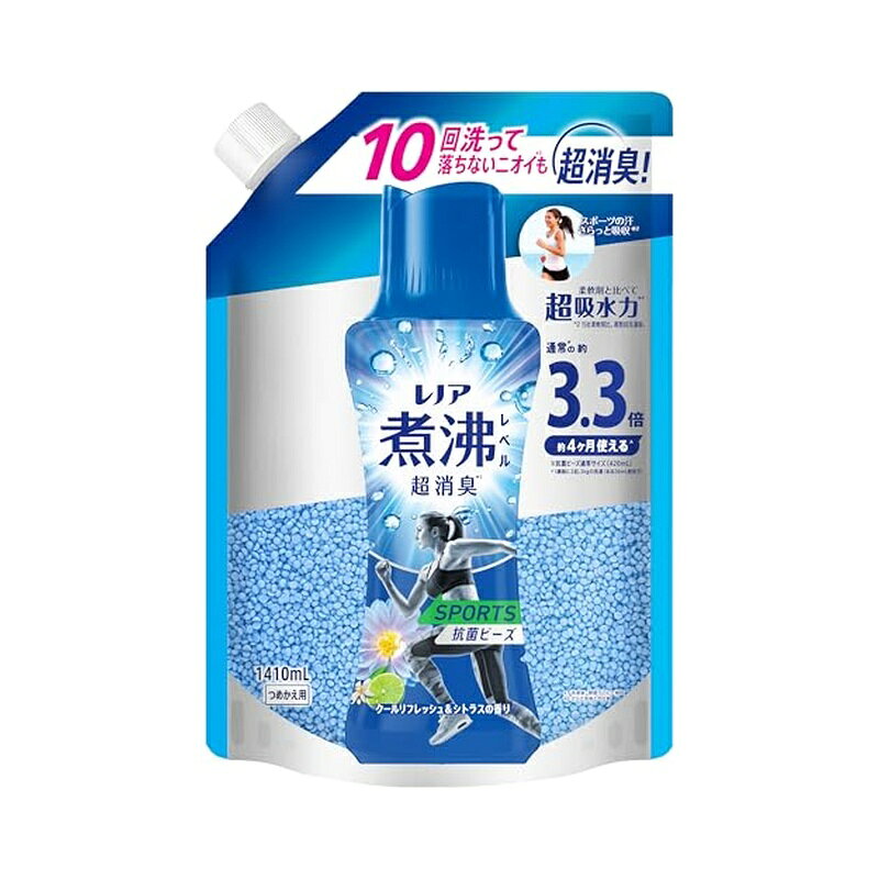 クールリフレッシュ＆シトラス 詰め替え 超特大 1410mL ●煮沸レベル消臭※1 ●しみついた臭いも煮沸レベル消臭※1 ●洗剤・柔軟剤では落ちないニオイに※2 ●衣類が消臭フィルターに ●洗濯槽の防カビ※3も ●エリそでの黄ばみブロック※4まで ●12週間消臭力が続く※5 ●柔軟剤と比べて超吸水力※6 ※1洗濯後・部屋干しにて検証。 ※2メーカー洗剤・柔軟剤比。 ※3既に付着していたカビや汚れを取り除くわけではありません。 ※4皮脂を再現した成分と綿の生地の模擬実験にて検証。 ※5保管状態で。 ※6メーカー柔軟剤比。複数回洗濯後。 ●衣類香りづけ専用ビーズ 【使用方法】 ■お洗濯のはじめに入れるだけ！ (1)洗濯槽に入れた洋服の上にビーズを直接入れるだけ (2)洗剤や柔軟剤をいつも通り入れる。 ・空気を含んだビーズだからよく溶ける。 ・おしゃれ着コースやドライコースでお使いの場合、製品を溶かしてから、衣類を入れてください。 ・自動投入洗濯機に：ビーズを柔軟剤にプラスで消臭長続き！ ・使用量の目安：衣料1kgに対して12mL。 ・上記は目安ですので、お好みの香りの強さになるように、量を調節できます。 ・「すすぎ1回」のお洗濯にもお使いいただけます。 ・溶け残りが気になる場合は、製品を溶かしてからお使いください。 ・万が一、溶け残った場合は、水でよく洗い流してください。 ・まれに、シミなどができてしまった場合、中性洗剤などでよく洗い流してください。 ■こんな時は少し多めに ・頑固なニオイが気になる衣類 ・乾燥機使用でも、高い消臭効果がほしい時 【成分】 安定化剤、香料、消臭剤、抗菌剤 【注意事項】 ・食べ物ではありません。 ■使用上の注意 ・子供や認知症の方の手の届く所に置かない。 ・用途外に使用しない。 ■応急処置 万が一、飲み込んだ場合は水を飲ませる、又、目に入った場合はこすらずに水でよく洗う等応急処置をし、医師に相談する。 【原産国】 中国 商品写真は、 お使いのモニター設定、お部屋の照明等により実際の商品と色味が異なる場合がございます。