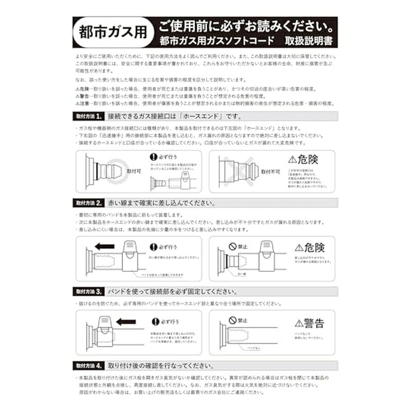 リビラック 都市ガス用 ガスソフトコード ガスホース 直径9.5mm×1m GH-T9.5-1 4560...