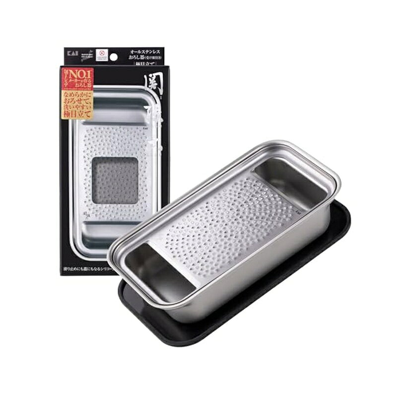 貝印 KAI 関孫六 極刃 オールステンレス おろし器 受け皿付き DH3358 4901601187786
