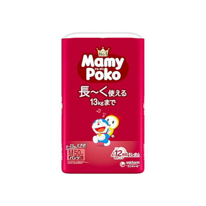 ユニ・チャーム マミーポコパンツ Mサイズ 50枚 ●マミーポコパンツは「+1kg大きめ」おへそすっぽりシェイプとのび〜るフィットで長〜く使える！ ●さらに最大12時間※吸収ジェルでおしっこをたっぷり吸収するからず〜っとモレ安心！ ※赤ちゃんのおしっこ量には個人差があります。 【規格概要】 (素材)表面：ポリオレフィン不織布／吸水材：綿状パルプ、高分子吸水材／防水材：ポリオレフィンフィルム／止着材：ポリオレフィン／伸縮材：ポリウレタン／結合材：スチレン系エラストマー合成樹脂(外装材)ポリエチレン 【保存方法】 開封後は、ほこりや虫が入らないよう、衛生的に保管してください。 【注意事項】 ・汚れた紙おむつは早くとりかえてください。 ・テープは直接お肌につけないでください。 ・誤って口に入れたり、のどにつまらせることのないよう、保管場所に注意し、使用後はすぐに処理してください。 【原産国】 日本 商品写真は、 お使いのモニター設定、お部屋の照明等により実際の商品と色味が異なる場合がございます。