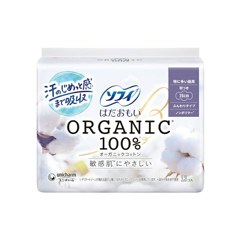 ●ソフィから、素材にこだわったオーガニックコットン100％シリーズ。 ●デリケートゾーンが触れる上層にオーガニックコットン100％を使用しているから、かゆみの一因であるつきっぱなしの経血を肌に残しにくい。だから、肌への負担を低減し、肌に優しい。 【販売名】ソフィC2n 【使用方法】 生理時に適宜取り替えてご使用ください。 【成分】 表面材：コットン／色調：茶、白 ●表面シート／上層：オーガニックコットン100％／下層：コットン、ポリエチレン・ポリプロピレン ●表面シートにコットンの種子殻等が、黒い点で残る場合があります。一部に植物由来の原料を使用したインキを使用しております。 【保存方法】 開封後はほこりや虫などの異物が入らないよう、衛生的に保管してください。 【注意事項】 ・お肌に合わないときは医師に相談してください。 ・使用後のナプキンは個別ラップに包んで専用箱に捨ててください。 ・トイレに流さないでください。 【原産国】 日本 ----------- ■広告文責：西村ジョイ株式会社 　電話番号：0120-895-200 ■ユニ・チャーム株式会社 　108-0073 東京都港区三田3-5-19住友不動産三田ガーデンタワー 　電話番号：0120-423-001 ■原産国：日本 ■商品区分：医薬部外品 ----------- 商品写真は、 お使いのモニター設定、お部屋の照明等により実際の商品と色味が異なる場合がございます。