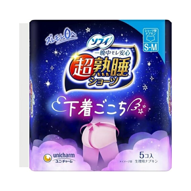 ●超熟睡ショーツはおしり全体をやさしく包み込むショーツ型ナプキンだから、生理の夜もはくだけで安心して、リラックスしたままぐっすり眠れます。 【販売名】ソフィショーツA3n 【使用方法】 生理時に適宜取り替えてご使用ください。 【規格概要】 表面材：ポリエステル／ポリエチレン／色調：ピンク、白 【注意事項】 ・お肌に合わないときは医師に相談してください。 ・使用後のナプキンは個別ラップに包んで専用箱に捨ててください。 ・トイレに流さないでください。 【原産国】 日本 ----------- ■広告文責：西村ジョイ株式会社 　電話番号：0120-895-200 ■ユニ・チャーム株式会社 　108-0073 東京都港区三田3-5-19住友不動産三田ガーデンタワー 　電話番号：0120-423-001 ■原産国：日本 ■商品区分：医薬部外品 ----------- 商品写真は、 お使いのモニター設定、お部屋の照明等により実際の商品と色味が異なる場合がございます。