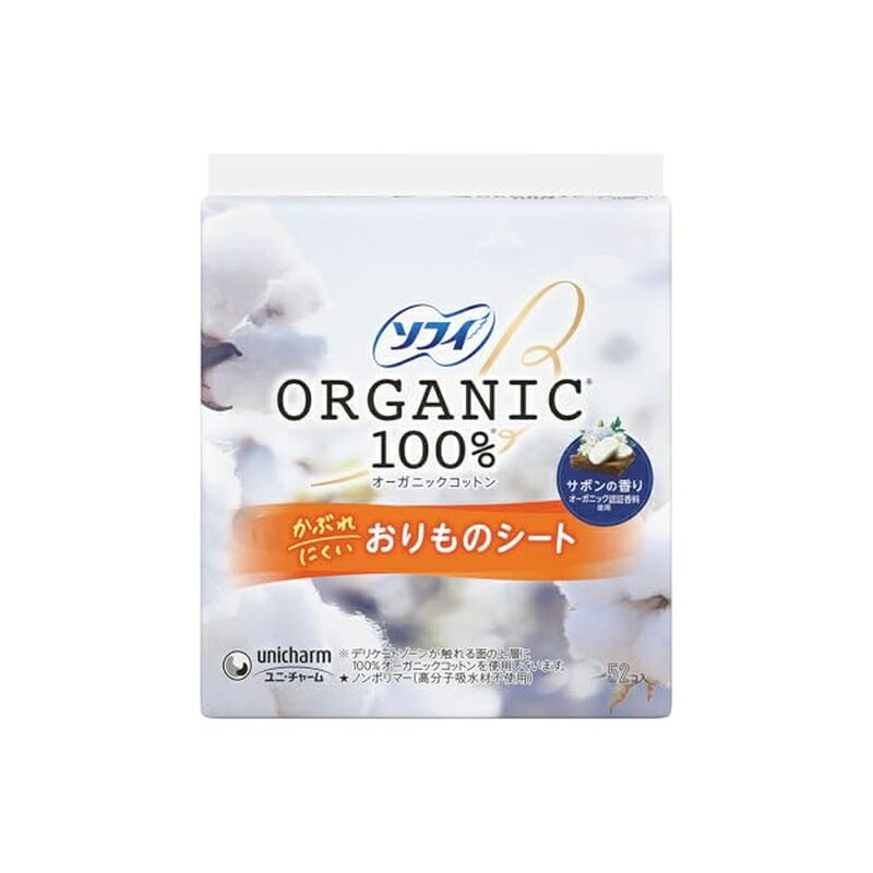 ●オーガニックコットンを使用したおりものシートサボンの香り。 ●デリケートゾーンが触れる面の上層にオーガニックコットン100％を使用。 ●オーガニック原料使用香料を使ったやさしいサボンの香り付き。 ●全面通気性バックシートとふわふわコットンシートを採用しているから、ムレにくく、かぶれにくい。 ●なみなみ形状の表面シートを採用し、おりものが肌に触れにくいから、ずっとサラサラをキープし快適なつけ心地 【規格概要】 表面材：コットン／その他：香料／色調：白 ●表面シート／上層：オーガニックコットン100％／下層：コットン／ポリエチレン／ポリプロピレン ●表面シートにコットンの種子殻等が、黒い点で残る場合があります。 【注意事項】 ・生理日以外にお使いください。 ・お肌に合わないときは医師に相談してください。 ・使用後のライナーは個別ラップ(やわらかラップ)に包んですててください。 ・トイレに流さないでください。 【原産国】 日本 商品写真は、 お使いのモニター設定、お部屋の照明等により実際の商品と色味が異なる場合がございます。