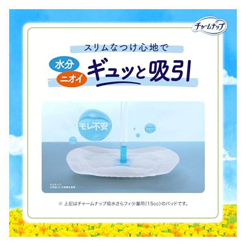 ユニ・チャーム チャームナップ 吸水さらフィ オーガニックコットン 微量用 無香料 羽なし 5cc 17.5cm 36枚 4903111556861 nishimura-ejoy-10166749 スーパーメガホームセンター ejoy サンプル画像2