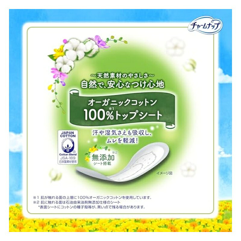 ユニ・チャーム チャームナップ 吸水さらフィ オーガニックコットン 微量用 無香料 羽なし 5cc 17.5cm 36枚 4903111556861 nishimura-ejoy-10166749 スーパーメガホームセンター ejoy サンプル画像3