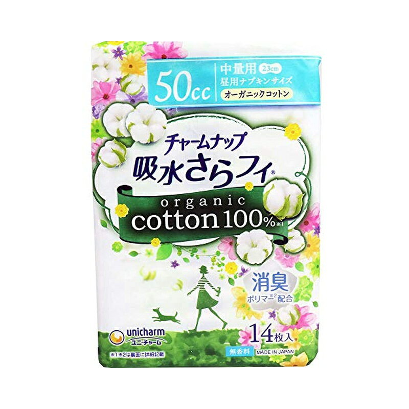 ●オーガニックコットン100％※1で自然で、安心なつけ心地。 ※1 肌が触れる面の上層に100％オーガニックコットンを使用しています。 ●無添加シート搭載※2。汗や湿気まで吸収するからムレにくくお肌さらさら！ ※2 肌に触れる面は石油由来油剤無添加仕様のシート。 ●高吸収ポリマーで瞬間吸収！消臭ポリマー配合※3.長さ23cm通気性シート。※3ポリマーによるアンモニアに対する消臭効果 【使用方法】 裏面にテープがついています。 【規格概要】 表面材：コットン※／色調：白／※表面シート／上層：オーガニックコットン100％／下層：コットン、ポリエチレン・ポリプロピレン●表面シートにコットンの種子殻等が、黒い点で残る場合があります。 【注意事項】 ・お肌に合わないときは医師に相談してください。 ・トイレに流さないでください。 【原産国】 日本 商品写真は、 お使いのモニター設定、お部屋の照明等により実際の商品と色味が異なる場合がございます。