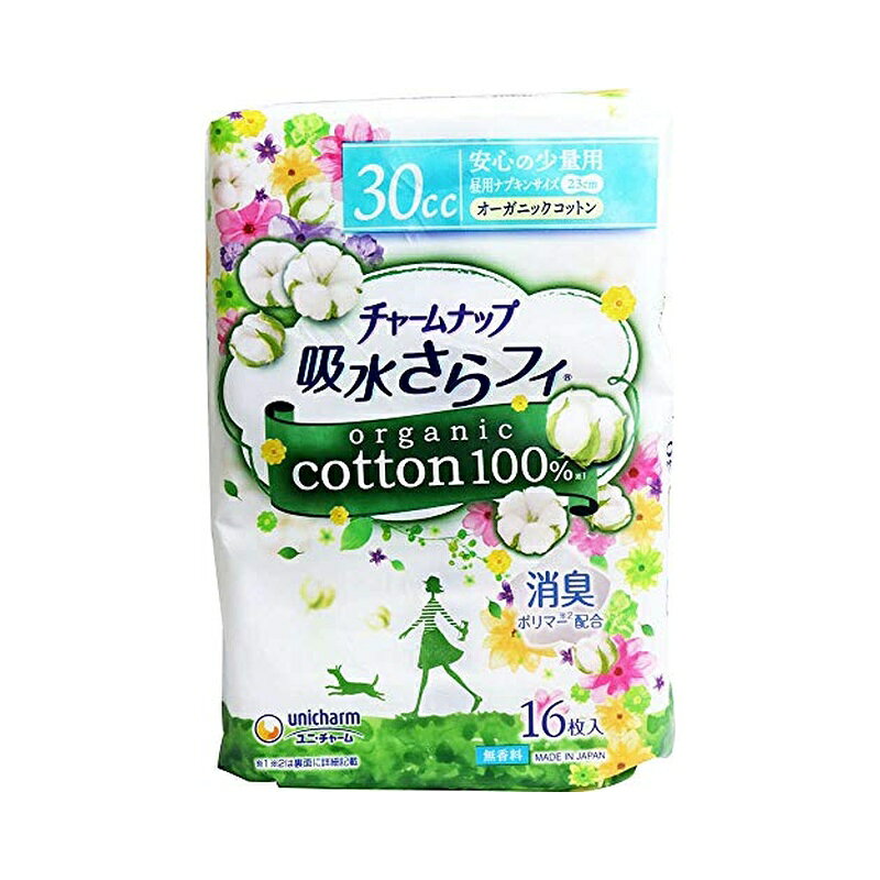 ●オーガニックコットン100％※1で自然で、安心なつけ心地。※1肌が触れる面の上層に100％オーガニックコットンを使用しています。 ●無添加シート搭載※2。汗や湿気まで吸収するからムレにくくお肌さらさら！※2肌に触れる面は石油由来油剤無添加仕様のシート。 ●高吸収ポリマーで瞬間吸収！ ●消臭ポリマー配合。 ●長さ23cm通気性シート。 【使用方法】 裏面にテープがついています。 【規格概要】 表面材：コットン※／色調：白／※表面シート／上層：オーガニックコットン100％／下層：コットン、ポリエチレン・ポリプロピレン ※表面シートにコットンの種子殻等が、黒い点で残る場合があります。 【注意事項】 ・お肌に合わないときは医師に相談してください。 ・トイレに流さないでください。 【原産国】 日本 商品写真は、 お使いのモニター設定、お部屋の照明等により実際の商品と色味が異なる場合がございます。