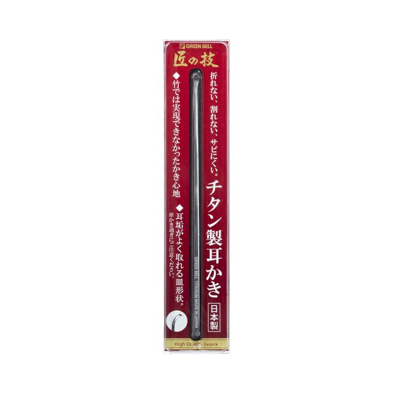 グリーンベル 匠の技 チタン製 耳かき G-2196 メール便対応（10個まで） 4972525534949