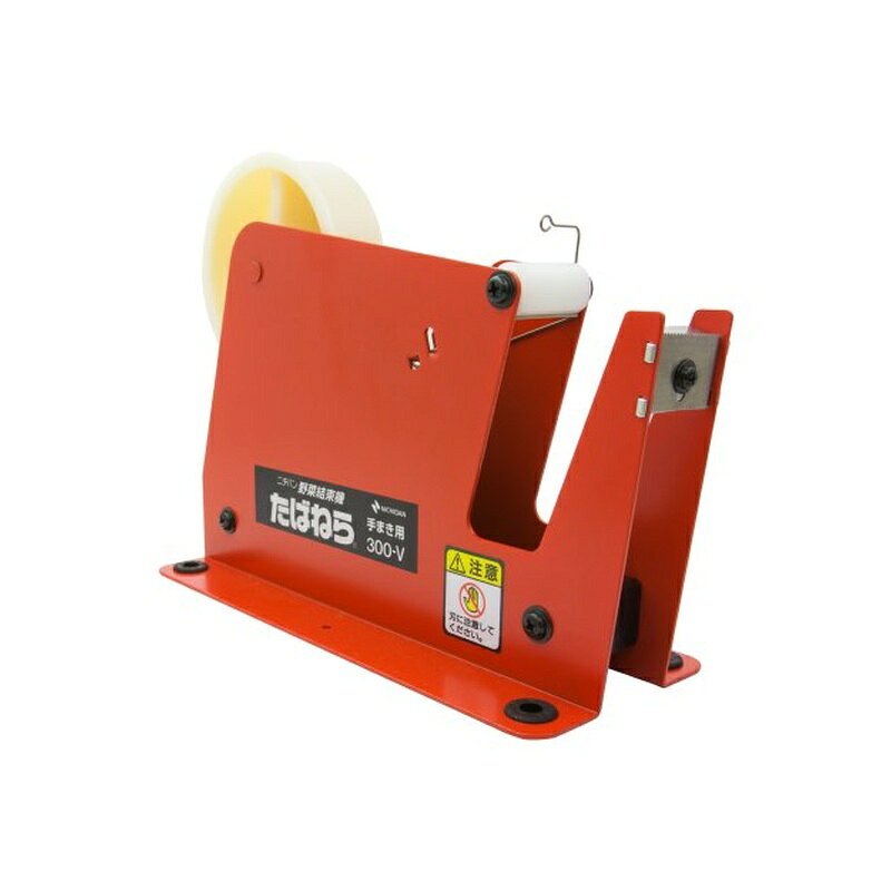 ニチバン たばねら結束機 300V 野菜結束機 4987167040178