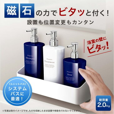 アスベル ラックスMG ウォールラック マグネット ホワイト(小物収納 お風呂収納 バス用品 バス収納 浴室収納)