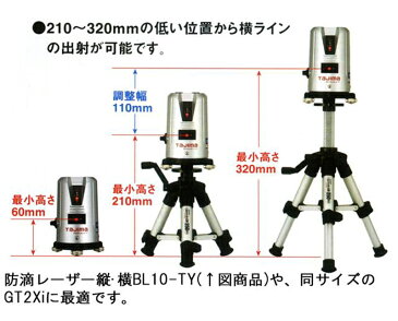 タジマ エレベーター三脚250ミニ (レーザー 測定器具) お取り寄せ商品