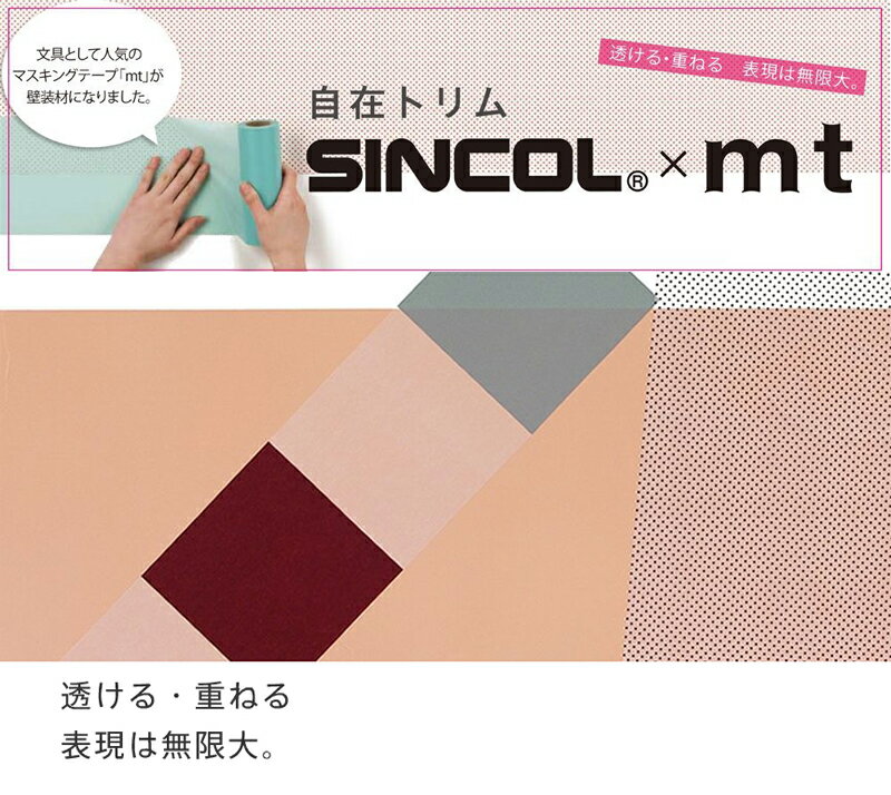 自在トリム SINCOL x mt マスキングテープ STK 13059 ブロック ゴールド×シルバー 巾15cm×15m巻 toccake（壁紙 mt DIY おしゃれ　かわいい モダン マステ かべがみ ステッカー かんたん 壁デコ リフォーム）