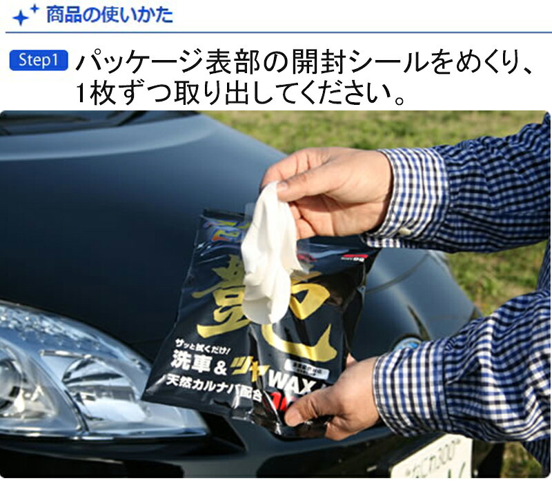ソフト99 フクピカ 艶 洗車&ツヤWAX W-160 10枚入 メール便対応（1個まで） SOFT99...