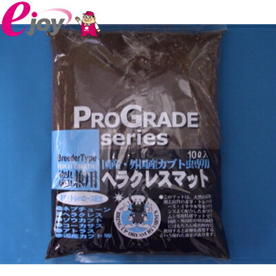 ヘラクレスマット 10L 昆虫マット かぶとむし用マット 幼虫 マット 土 カブトムシ カブト虫 産卵・成虫飼育・幼虫飼育 【FARM s ファームズ】 DIY