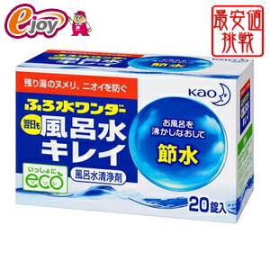 Kao 花王 風呂水清浄剤 ふろ水ワンダー