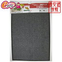 YAMAZAKI 山崎産業 泥落としマット ライフステップマット #6 グレー 幅90cm×奥行60cm×厚み1cm 4903180600137(3)