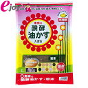 東商 醗酵油粕 粉末2Kg 【Tosho 東商】 DIY