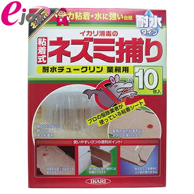 イカリ消毒の粘着式ネズミ捕りシート　10枚入　【イカリ消毒】 DIYのサムネイル