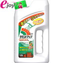 ラウンドアップ　マックスロードAL　1.2L（除草剤　除草　液剤　雑草　駐車場　家周り　庭　ガーデニング　園芸　スギナ） DIY