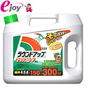 ラウンドアップ　マックスロードAL　4.5L【日産化学工業】（除草剤　除草　液剤　雑草　駐車場　家周り　庭　ガーデニング　園芸　スギナ） DIY