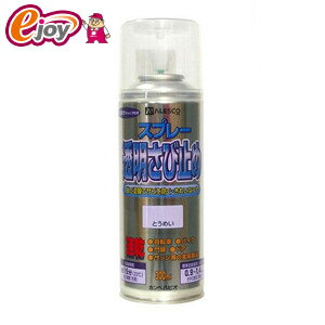 カンペハピオ 透明 さび止め スプレー 300ml　【KanpeHapio カンペハピオ】【SS】 DIY