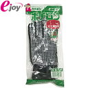 カチボシ 手袋 ポチロン 厚手タイプ #321 紺 M 4972966203213