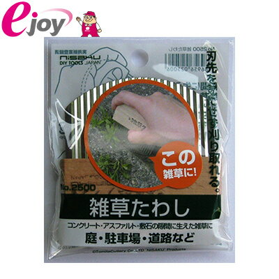 仁作 雑草たわし No.2500 【富田刃物】 DIY メール便対応（5個まで） 4986956025006