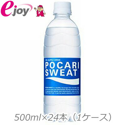 【2ケースセット】大塚製薬 ポカリスエット 50...の商品画像