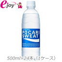 【2ケースセット】大塚製薬　ポカリスエット　500ml　48本セット　【Otsuka 大塚製薬】 DIY