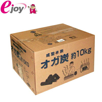 オガ炭 約10kg (BBQ バーベキュー　アウトドア用品　七輪　燃料) DIY