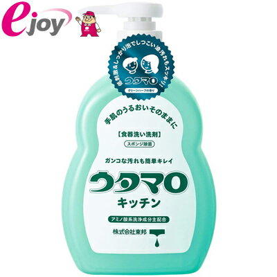 ウタマロ キッチン 300ml 【東邦】（清掃用品 掃除用品 洗剤 スプレー洗剤） DIY