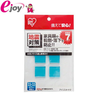 転倒防止粘着マット ECT-2554　2.5×2.5cm【IRIS OHYAMA アイリスオーヤマ】 DIY