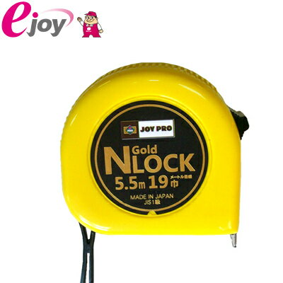 メジャー 巾19mm×5.5m JOY1955L(計測器 計測 DIY) DIY