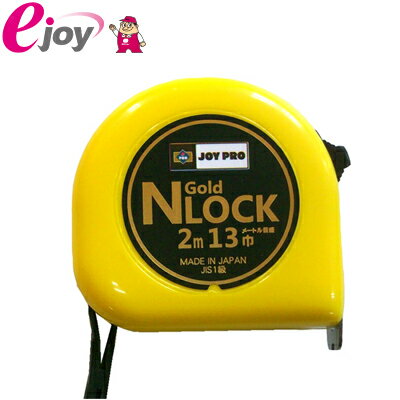 メジャー 巾13mm×2m JOY1320L(計測器 計測 DIY) DIY