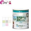 水性室内かべ用塗料 1.6L (たたみ 約8.2枚分) ※お取り寄せ商品※ (壁紙クロス塗料　壁　カベ　塗料) DIY