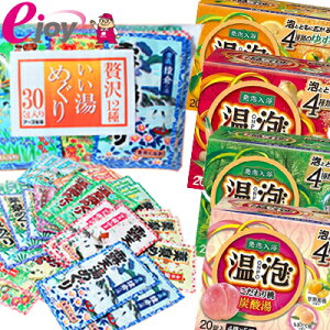 【送料無料】【おまけ3個付き】贅沢三昧入浴剤セット 薬用入浴剤 70個入り （医薬部外品） 【Earth Chemical アース製薬】(温泡　バブ　炭酸湯　発泡入浴　錠剤　入浴剤 風呂 お風呂 ふろ 入浴剤セット ギフト 福袋　) DIY