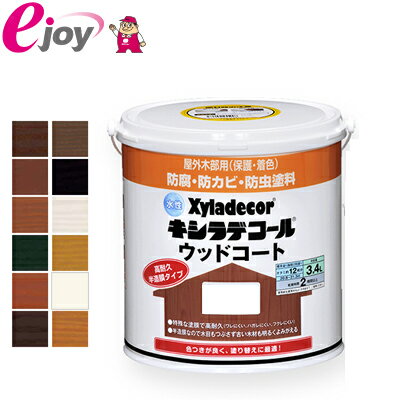 水性キシラデコールウッドコート 3.4L  （塗料　水性塗料　キシラデコール　塗装　木部塗装） DIY