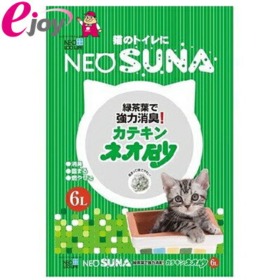 コーチョー ネオ砂　カテキン　6L　ケース売り 1ケース　8袋入り　（ネコ　ネコ砂　ねこ砂　トイレタリー　ペット用　ねこ用　ネコ用　猫）