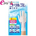 使いきり手袋 ニトリルゴム 極うす手 ホワイト 100枚 S